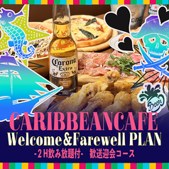 CARIBBEAN CAFE カリビアンカフェ つくば店のおすすめポイント1