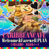 CARIBBEAN CAFE カリビアンカフェ つくば店のおすすめポイント1