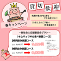 王豚足家 西五反田店のおすすめ料理1