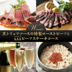 KICHIRI MOLLIS キチリモリス 新宿三丁目のコース写真