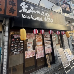 鬼平せんぎょてんNEO 我孫子店の特集写真