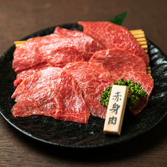 上赤身肉