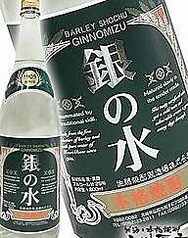 銀のハイボール (麦)