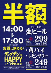 肉汁餃子のダンダダン 札幌店のおすすめ料理1