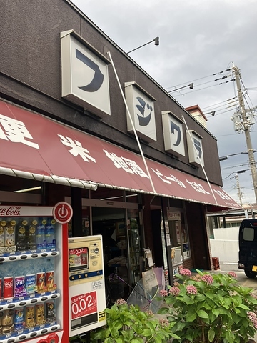 地元に愛された立ち呑み居酒屋！