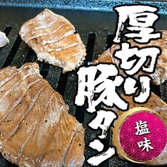 厚切り豚タン焼き