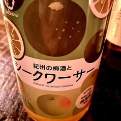 シークワーサー梅酒