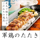 かるいちのおすすめ料理3