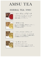 ◇HERBAL TEA(￥900)◇