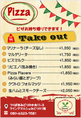 ピッツァ　TAKE OUT