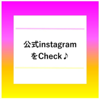 ◇Instagramのアカウント