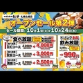 七輪焼肉 安安 札幌北郷店のおすすめ料理1