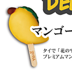 トンディーアイス マンゴー