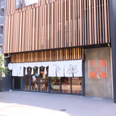 おでん居酒屋 天国と秘密の雰囲気3