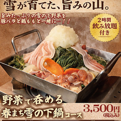 にんにく唐がらしのコース写真