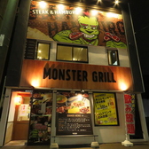 モンスターグリル 札幌店の雰囲気3