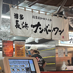 長浜ナンバーワン 天神うまか横丁店