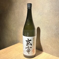 【新入荷】玄宰　特別純米