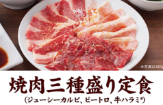 牛角 なんば千日前店のおすすめランチ2