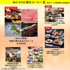 和ひろ 本店のおすすめ料理1