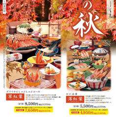 北海道かに将軍 千葉店のおすすめ料理1
