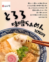 優しい×優しいの組み合わせ。おじや風の追い飯も〇