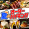 餃子の通販サイト(北海道)