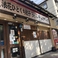 浪花ひとくち餃子 餃々 三条木屋町店画像