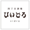 四丁目酒場 びいどろ