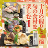 寿司ろばた 八條 中央町店