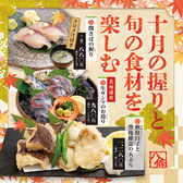 クリックすると寿司ろばた 八條 中央町店の詳細ページへ 寿司ろばた 八條 中央町店の写真