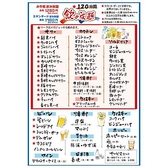 2時間飲み放題1280円～！各種宴会に最適なコースも充実。定番のビールやサワーはもちろん、こだわりの日本酒や焼酎、カクテルも豊富に取り揃えております。お料理も自慢の逸品揃い。賑やかな空間で、楽しいひとときをお過ごしください！