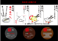 ホルモンとの愛称は抜群！自家製醤油ダレ。