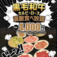 焼肉屋 Seiちゃんのコース写真
