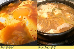 キムチチゲ／テンジャンチゲ(味噌チゲ)／スン豆腐チゲ(柔らかい豆腐の石鍋)