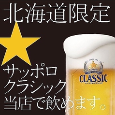 アルコールメニューも豊富です☆