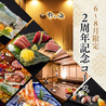 博多炉端 野が海のおすすめポイント3