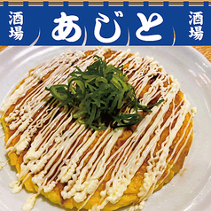 あじとのとんぺい焼き