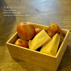 合鴨のアップルパイ