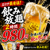 鳥物語 上野駅前店のおすすめ料理3