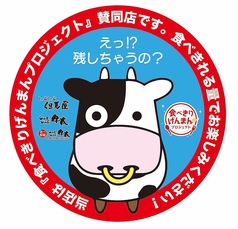 但馬屋 イクスピアリ店のおすすめランチ2