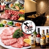 焼肉　ミート大将