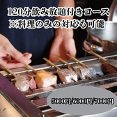 粗末イイコトスル団 魚串のおすすめ料理3