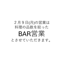 OSTERIA GABU 貸切スペース ガブチカのおすすめポイント1