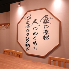 炭火トキノカケラの雰囲気2