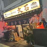 駅から徒歩約１分！サク飲みに最適な大衆ホルモン酒場！