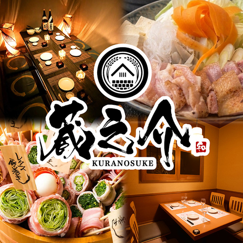 【九州料理】西鉄久留米の個室居酒屋