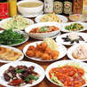 中華料理 上海のおすすめポイント1