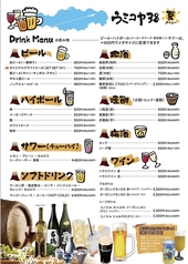 ◆Drink Menu◆