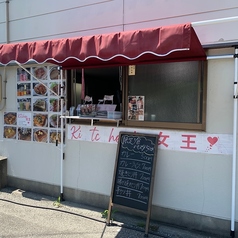 キッチン女王 徳島 国府店の外観1